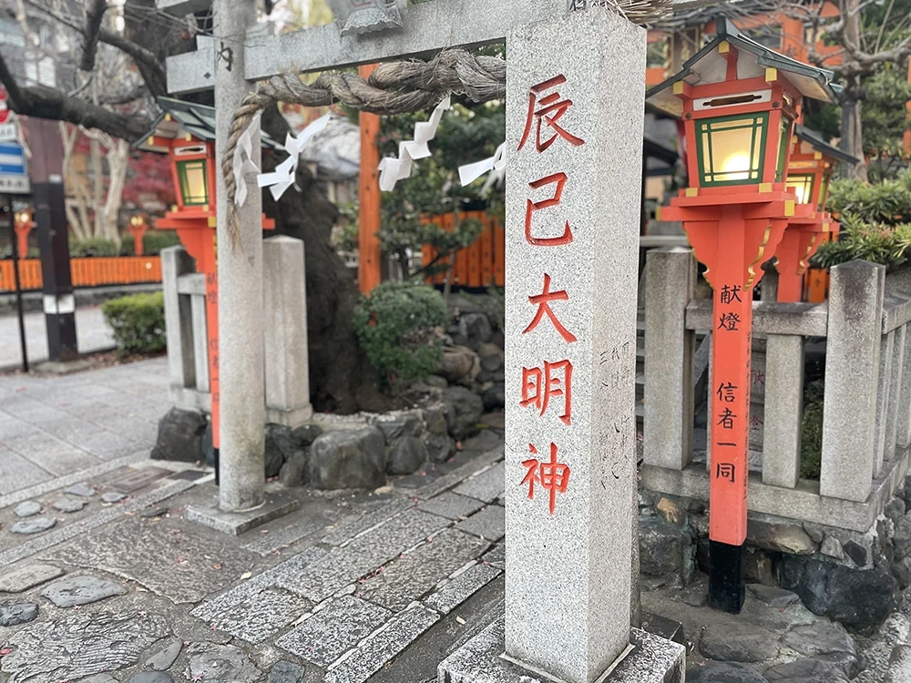 祇園新橋　中谷｜京料理｜和食のお店｜辰巳神社